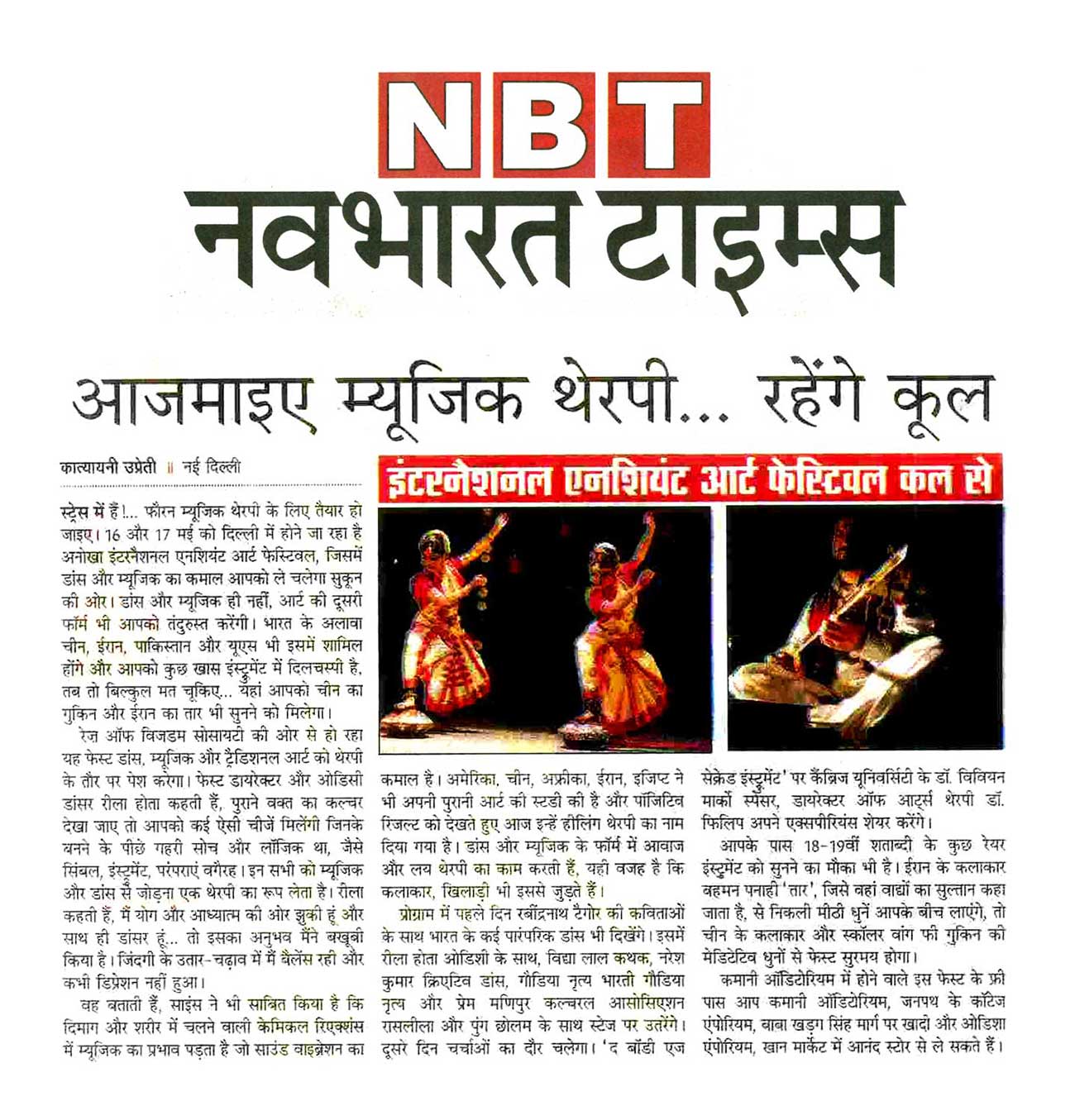 2012 may 15 : Navbharat Times